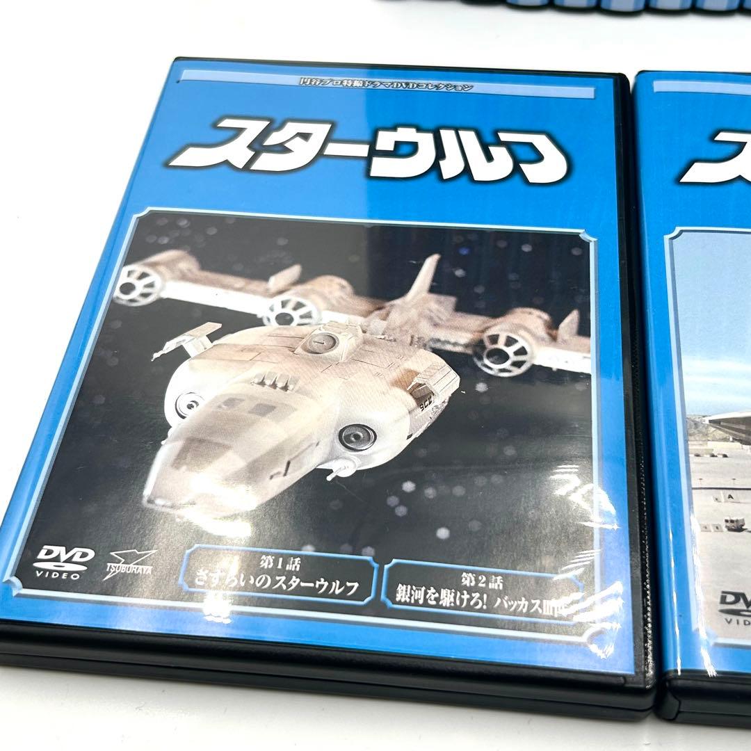 特撮DVD 円谷プロ特撮ドラマDVDコレクション スターウルフ 全12巻セット