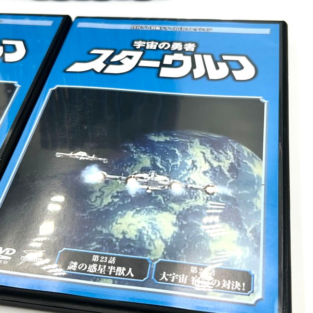 特撮DVD 円谷プロ特撮ドラマDVDコレクション スターウルフ 全12巻セット