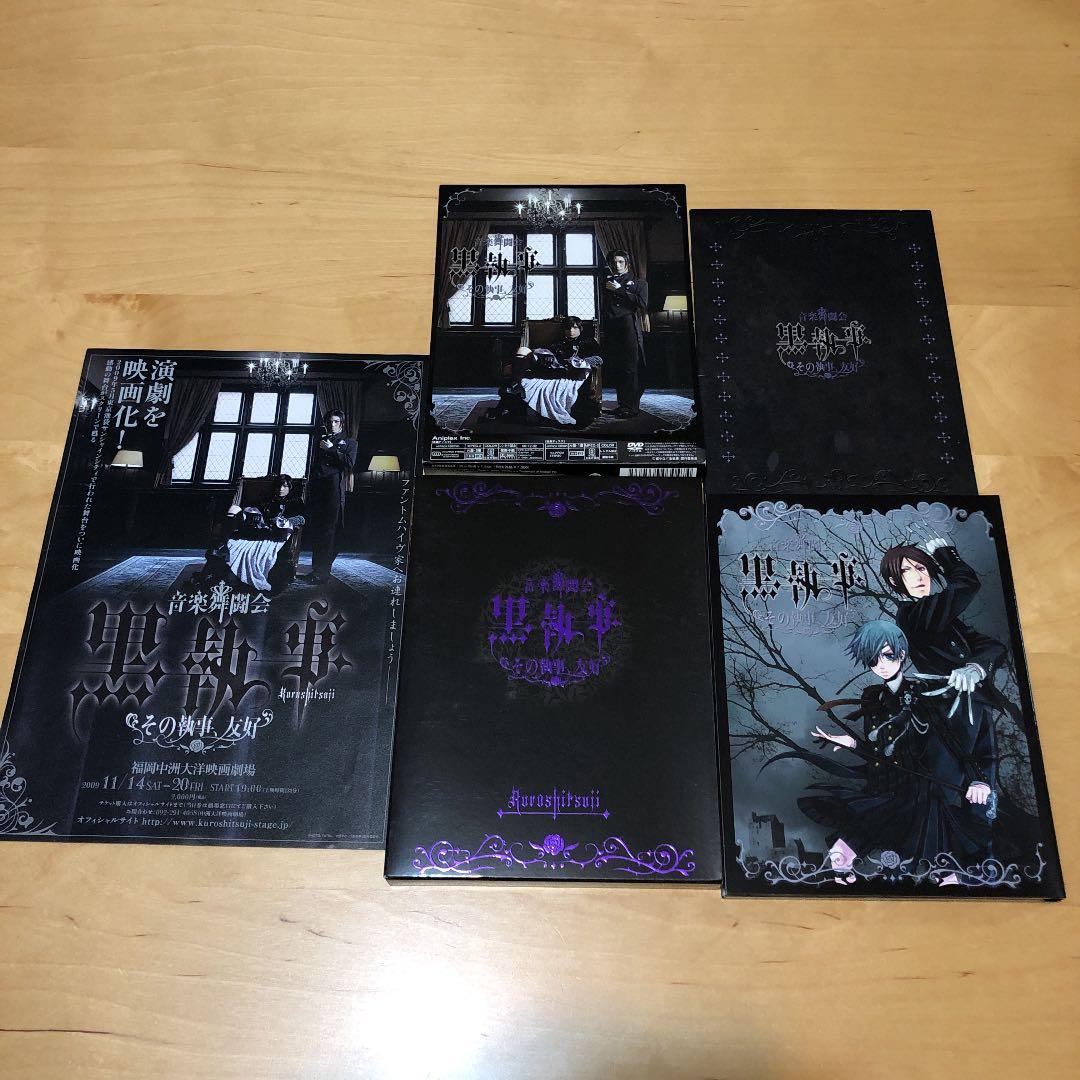 黒執事　音楽舞闘会　DVD 期間生産限定盤　非売品カード、セバスチャンバッジ付