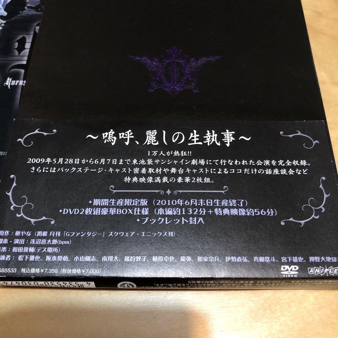 黒執事　音楽舞闘会　DVD 期間生産限定盤　非売品カード、セバスチャンバッジ付