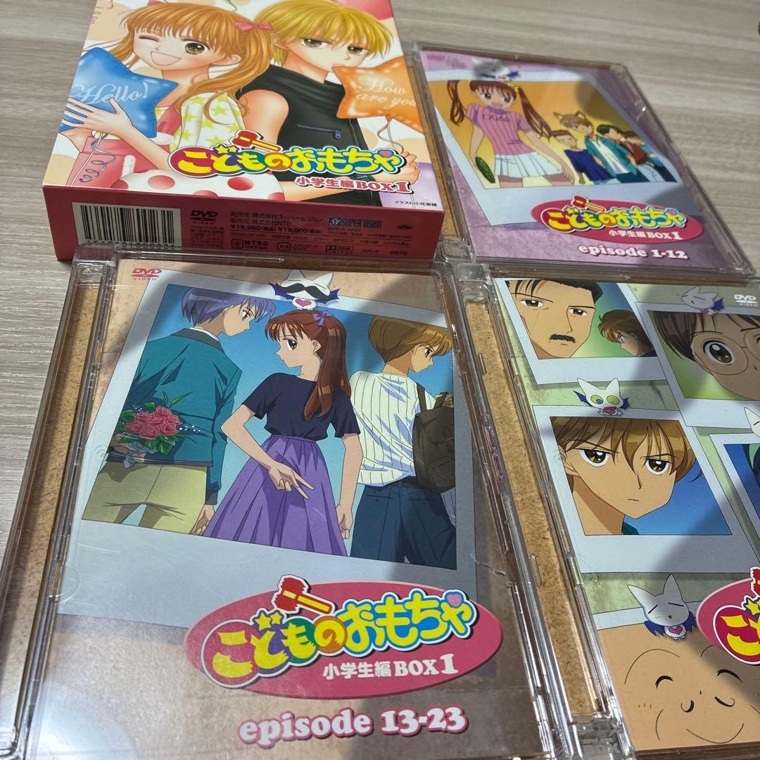 こどものおもちゃ 小学生編BOX1 DVD