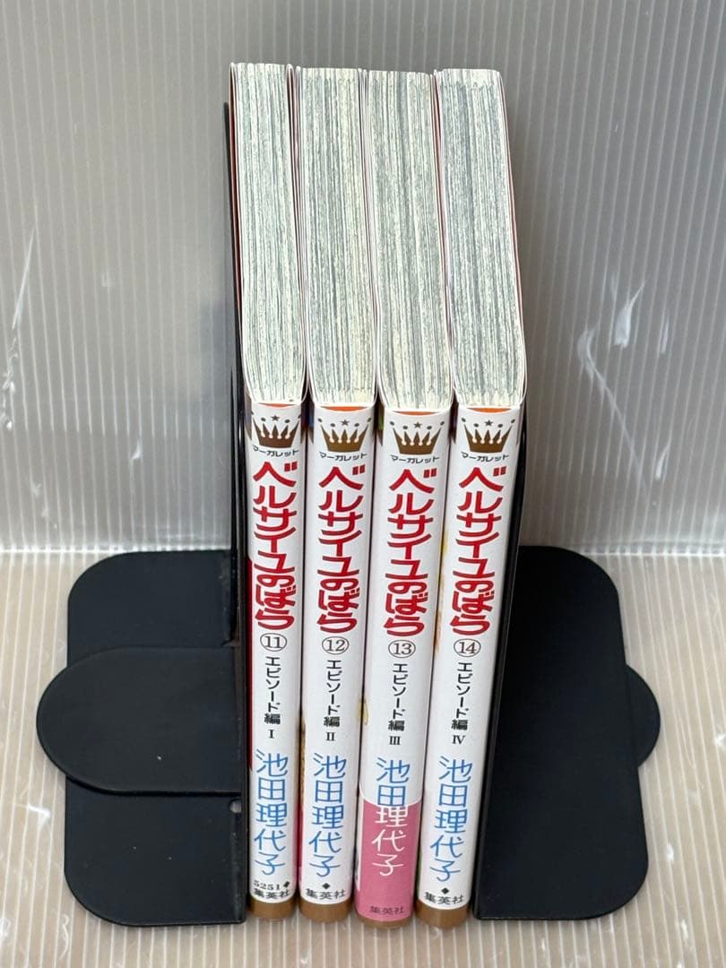UT81m】《状態良好》ベルサイユのばら ベルばら 11巻～14巻 エピソード編