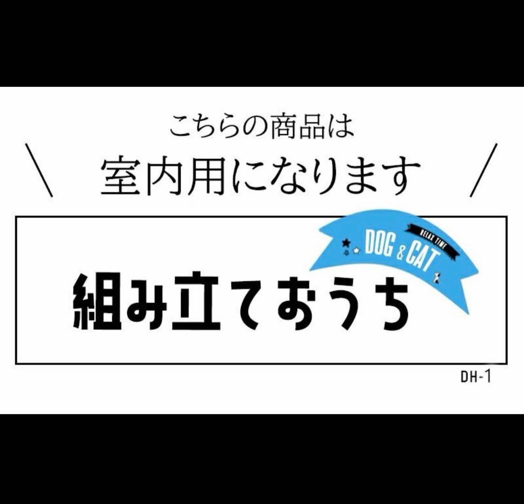 ペット用品犬小屋室内置くだけペットゲートケージ木製XLサイズ
