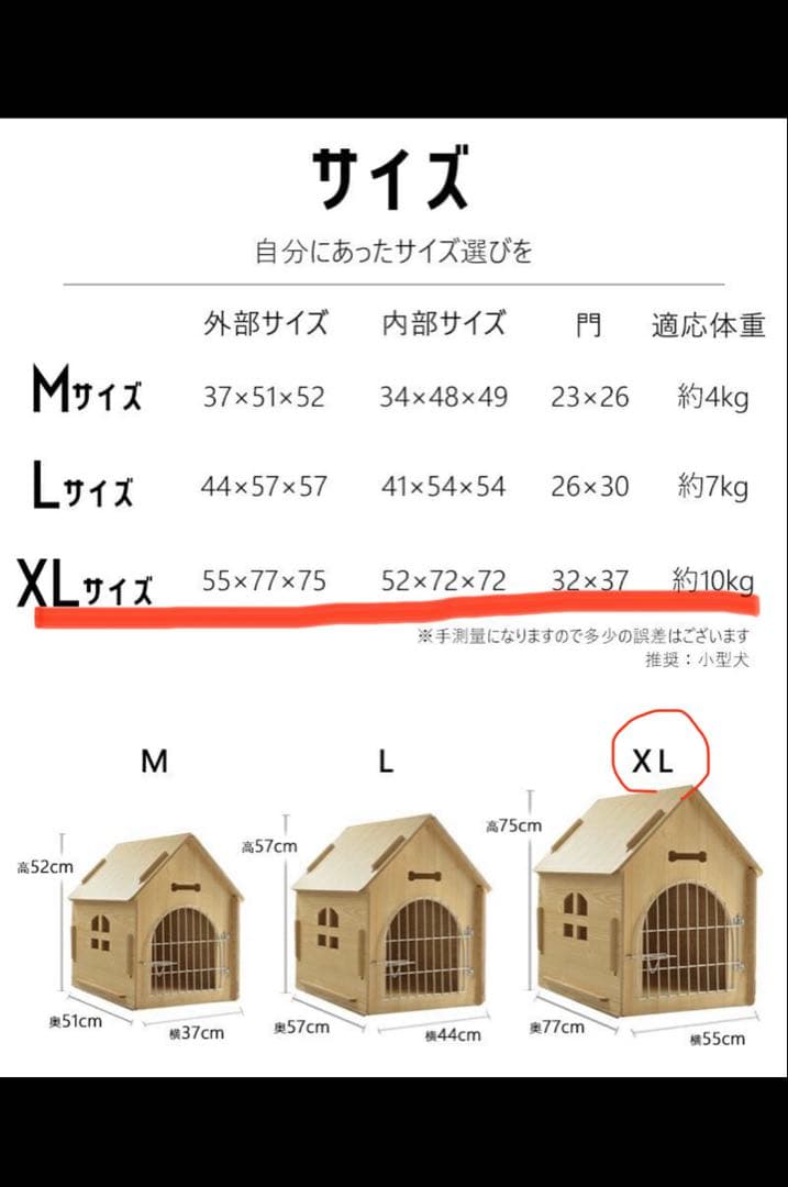 ペット用品犬小屋室内置くだけペットゲートケージ木製XLサイズ