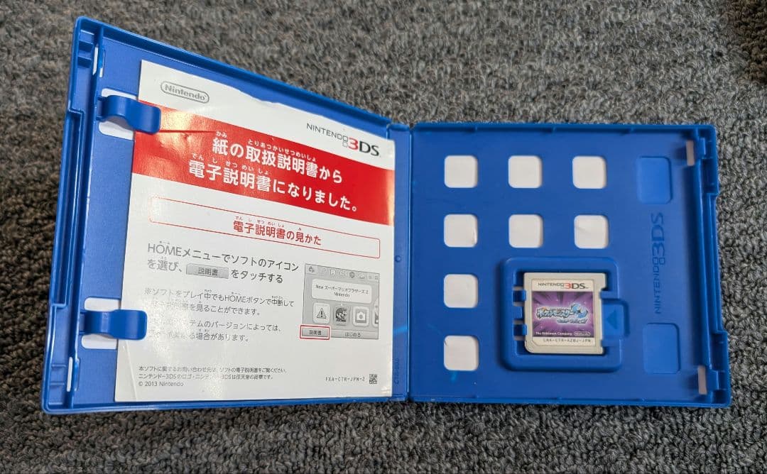 ポケモン　3DS　カセット　セット