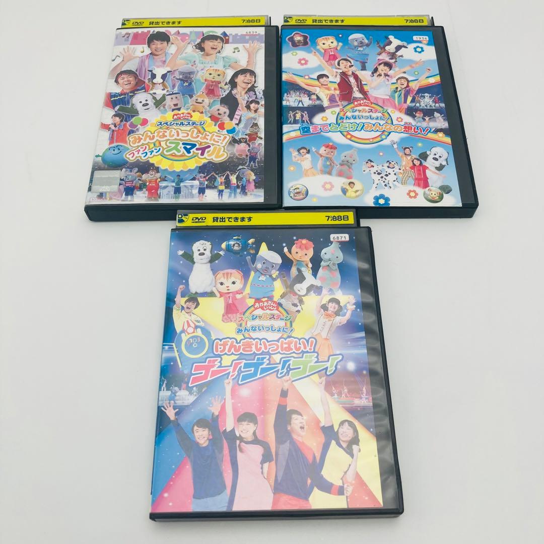おかあさんといっしょ　DVD 12枚　レンタル落ち