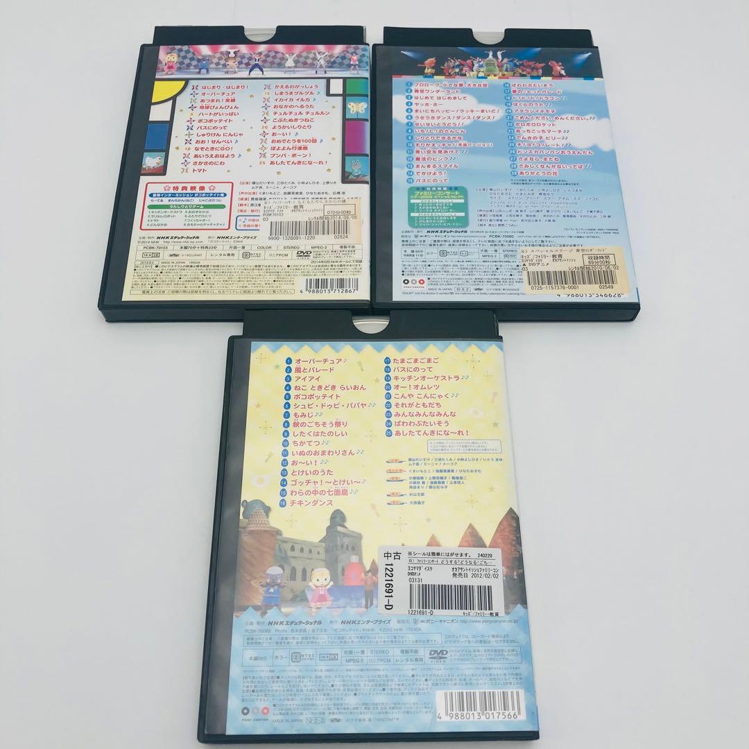 おかあさんといっしょ　DVD 12枚　レンタル落ち