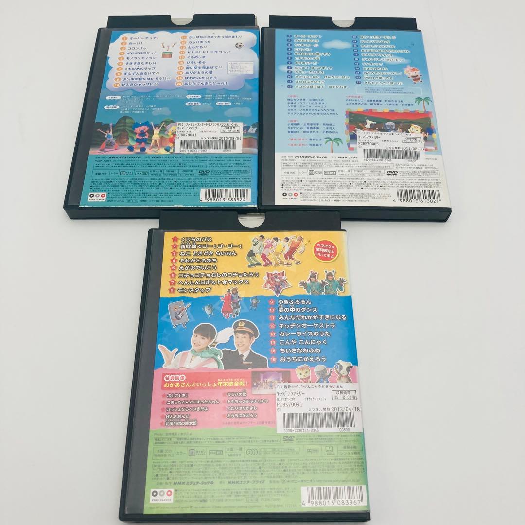 おかあさんといっしょ　DVD 12枚　レンタル落ち