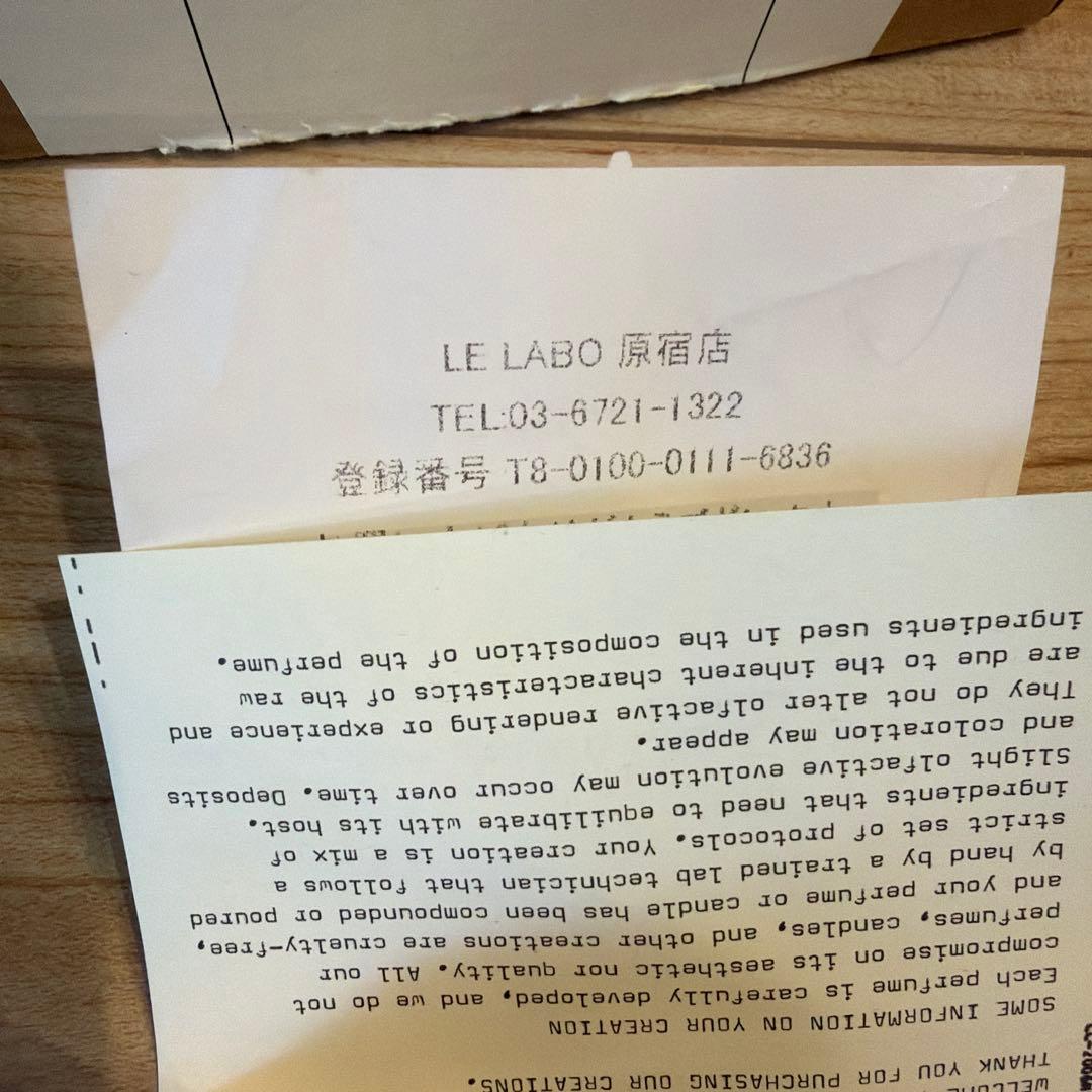 LE LABO Gaiac 10 50ml オードパルファム レシート・カード付