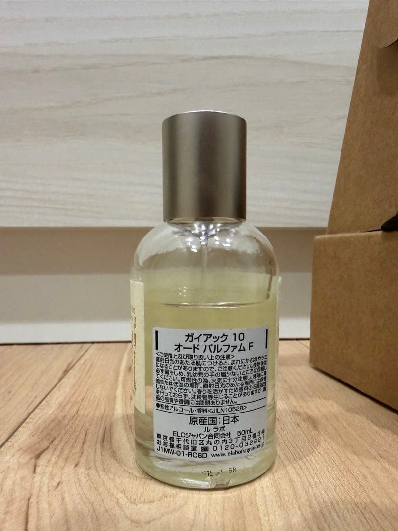 LE LABO Gaiac 10 50ml オードパルファム レシート・カード付
