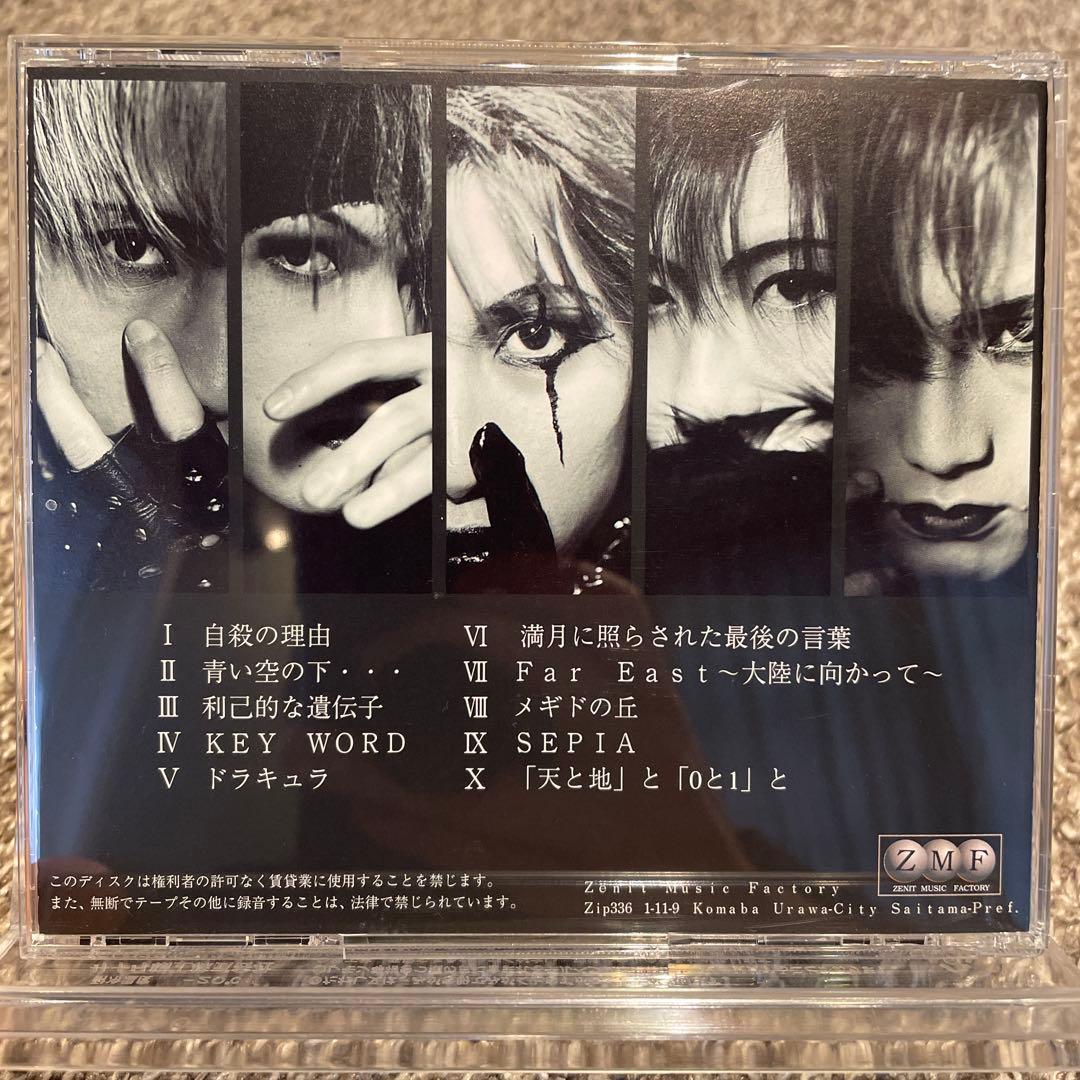 ピエロ パンドラの匣 CD pierrot
