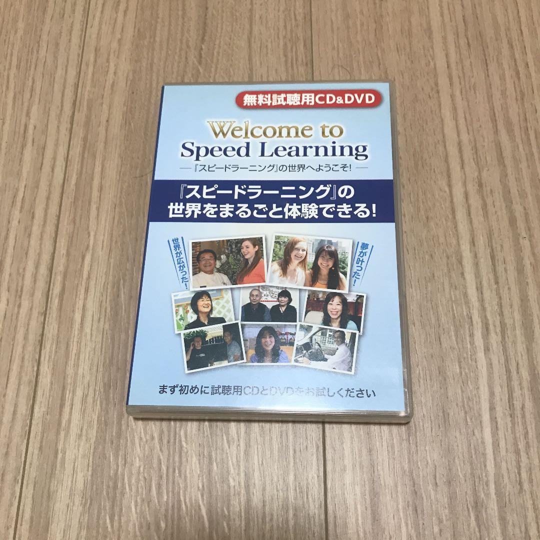 スピードラーニング　英語1巻〜36巻