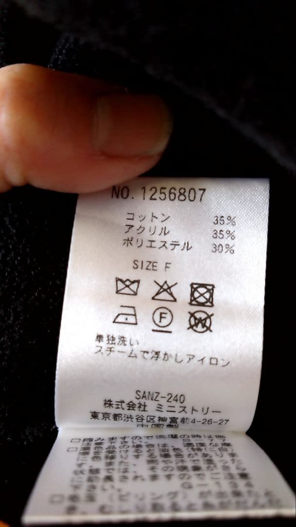 キャンディストリッパー　CND COLLEGE DAMAGE カーディガン