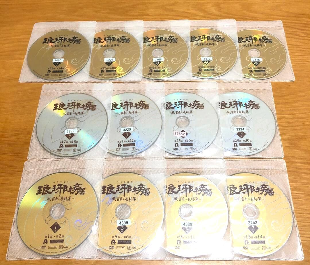 【中国ドラマ】琅琊榜 弐～風雲来る長林軍～ DVD 全25巻　ろうやぼう