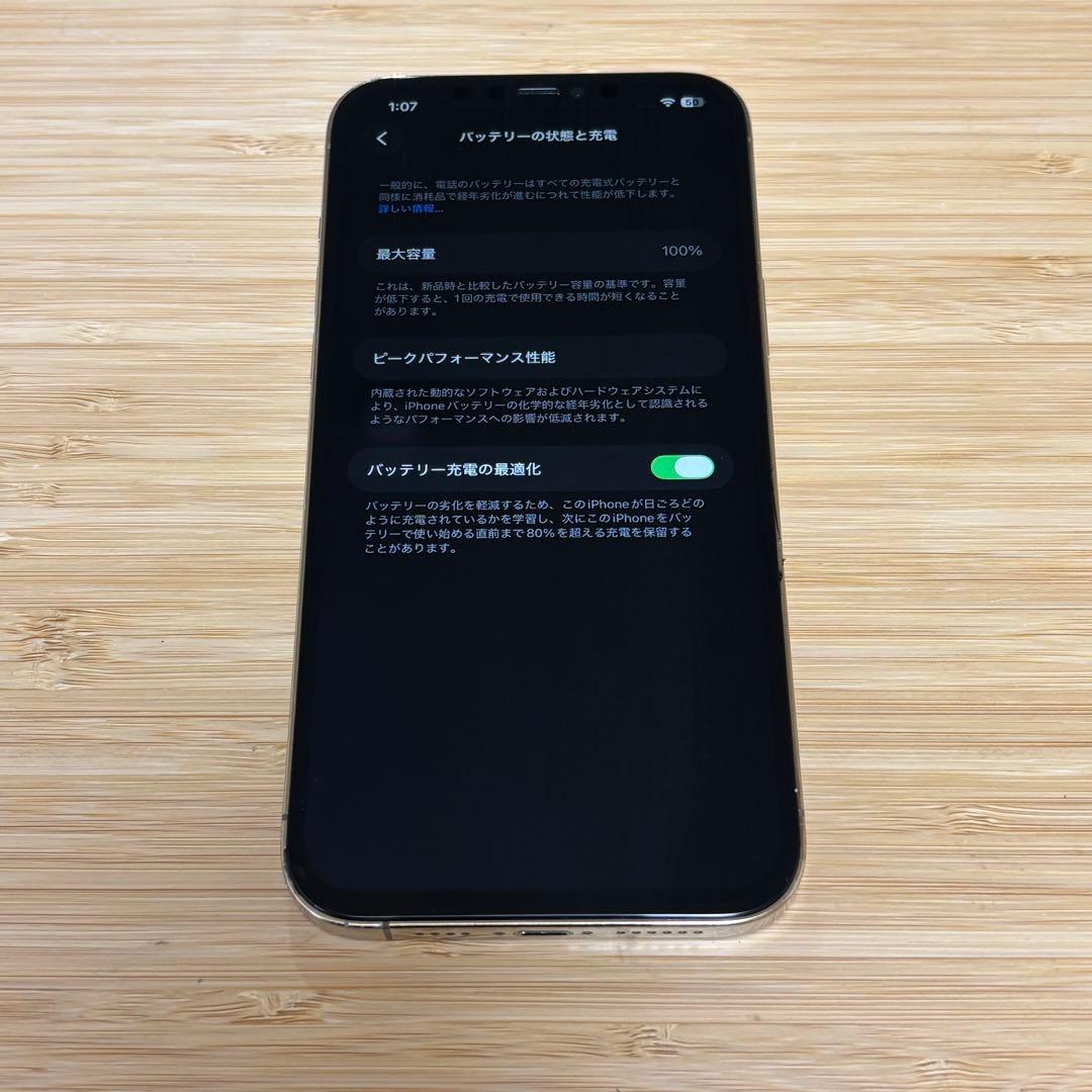 【新品バッテリー】iPhone 12 PRO MAX 128GB ゴールド　本体