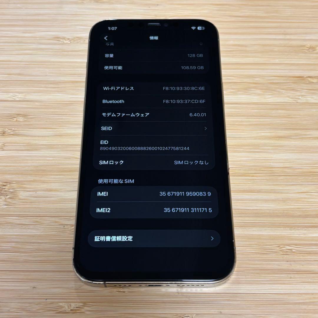【新品バッテリー】iPhone 12 PRO MAX 128GB ゴールド　本体