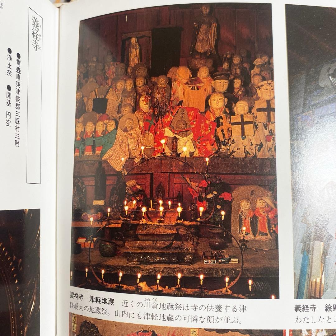 探訪日本の古寺 1〜15巻
