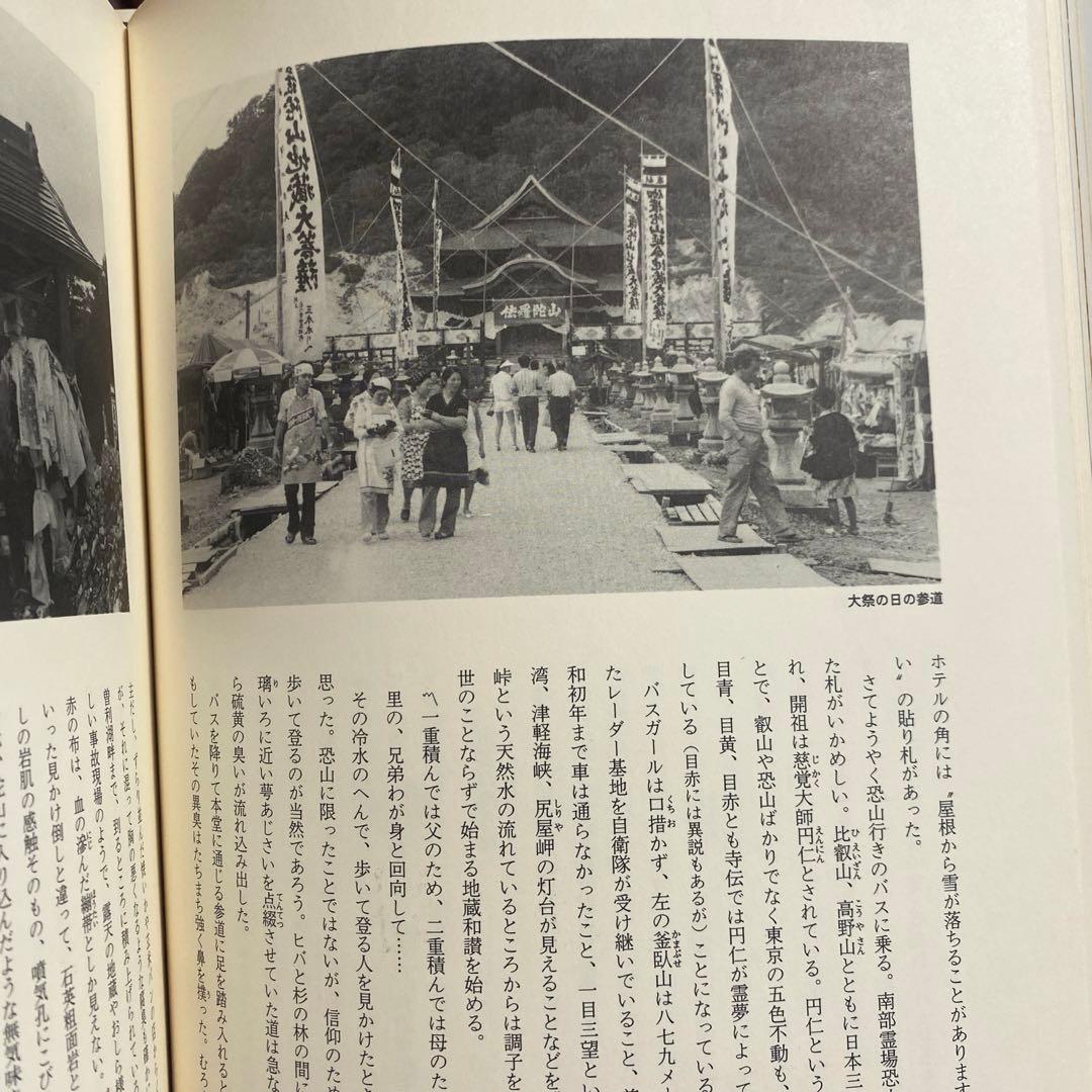 探訪日本の古寺 1〜15巻
