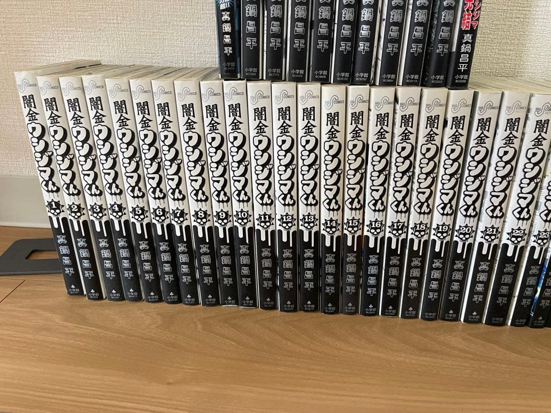 闇金ウシジマくん 全巻セット　1〜46巻　漫画 真鍋昌平