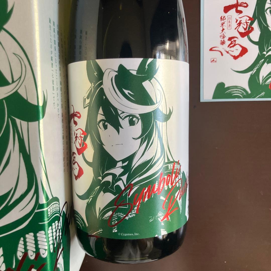 コ*前様 未開栓【ウマ娘 シンボリルドルフコラボパッケージ版】日本酒七冠馬
