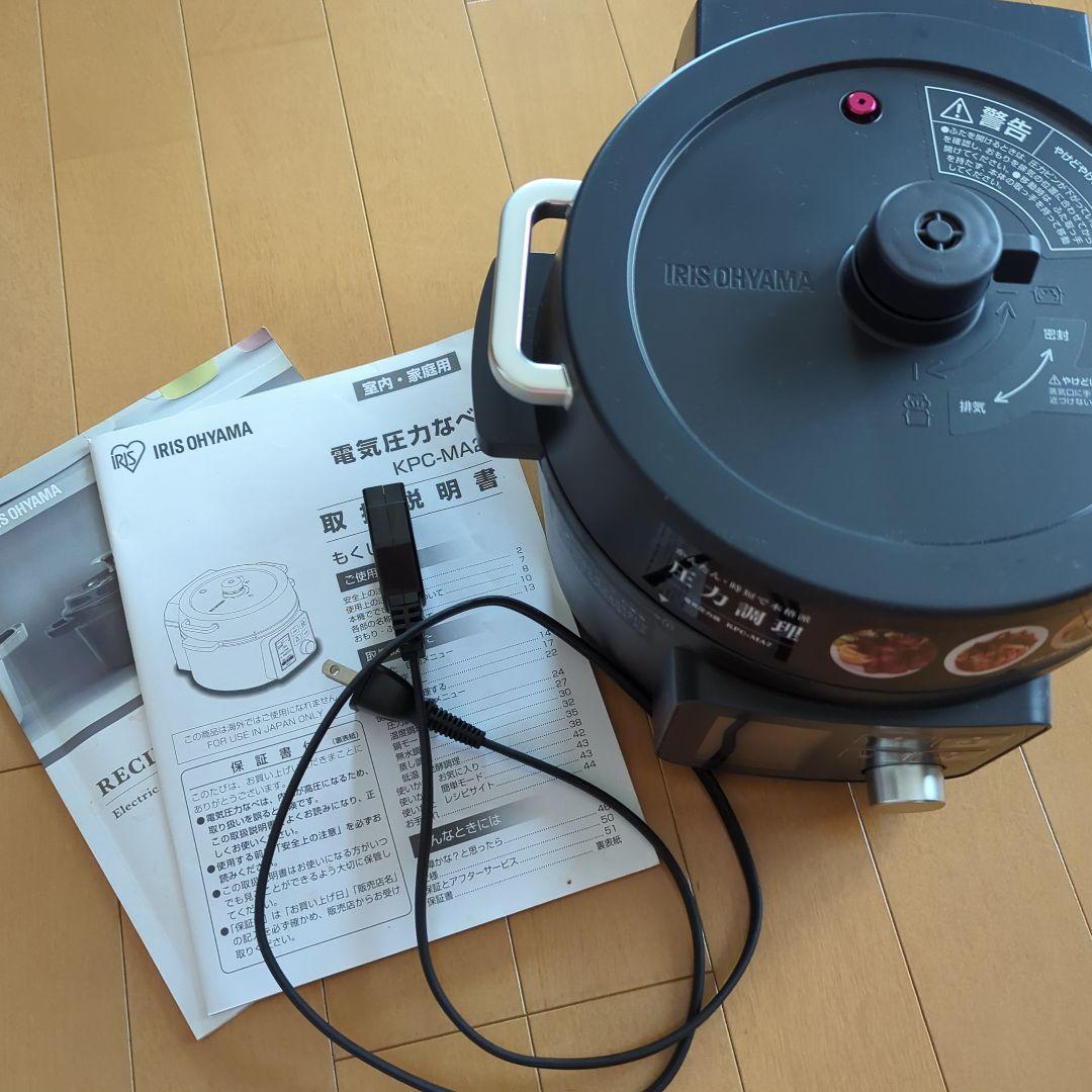電気圧力鍋2.2L 圧力調整ブラック アイリスオーヤマ KPC-MA2 2.2L
