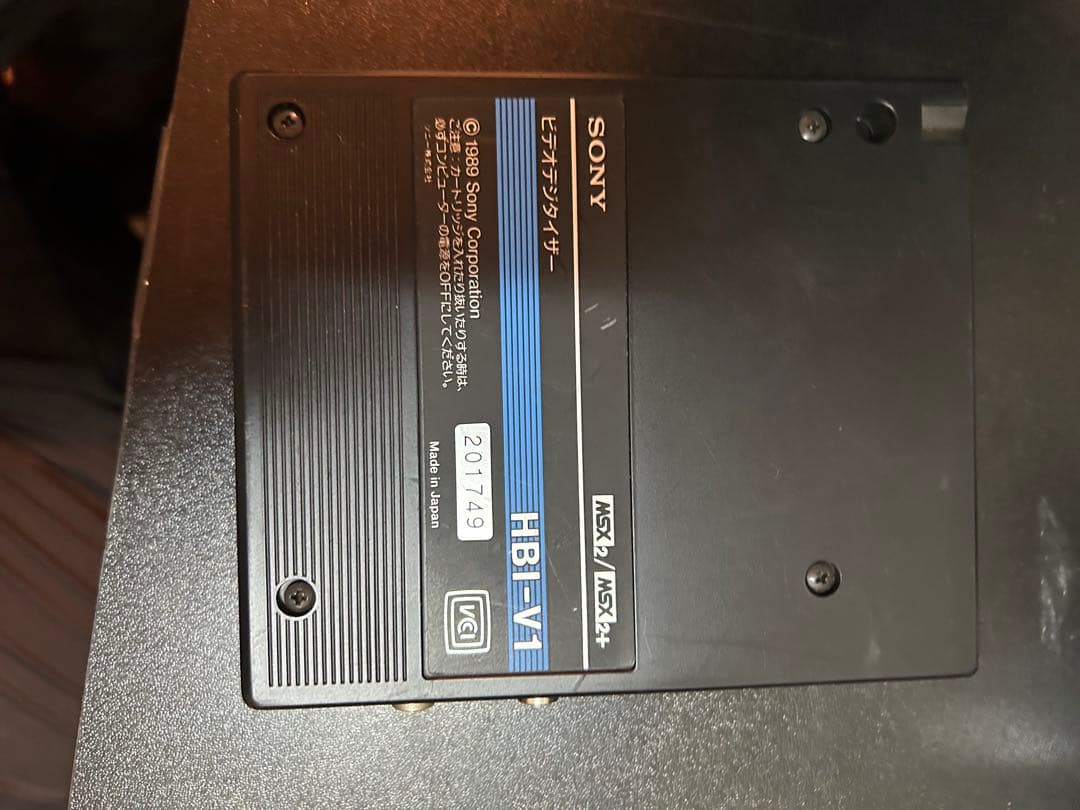 SONY MSX2/MSX2+ ビデオデジタイザー HBI-V1