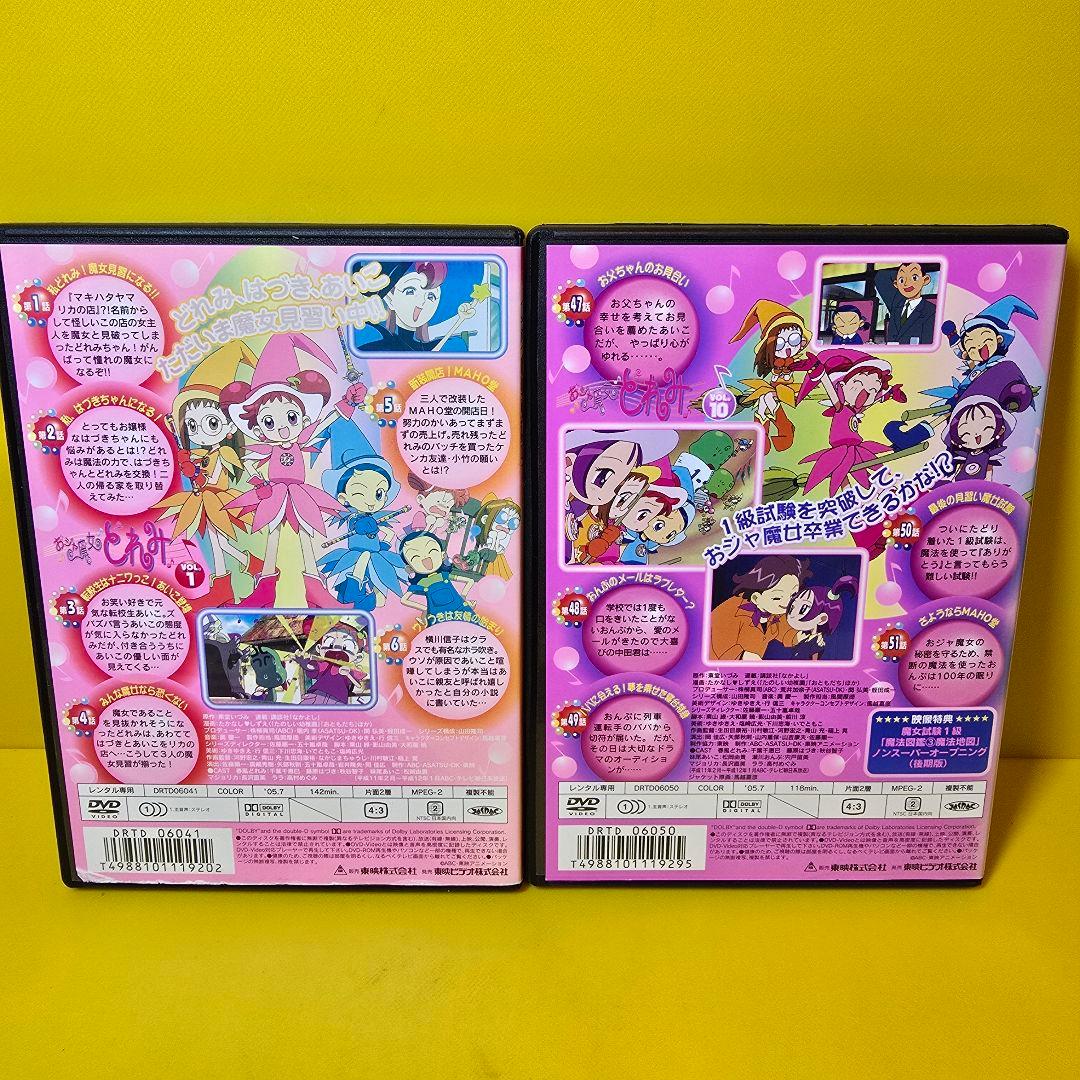 新品ケース交換済み　おジャ魔女どれみ 第1期DVD 全10巻 全巻セット