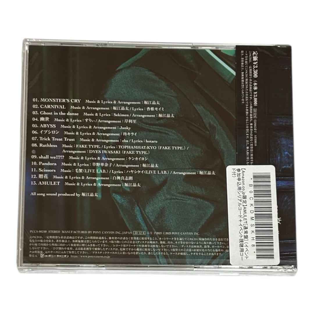 未開封品　luz AMULET CD 通常盤 廃盤　歌い手