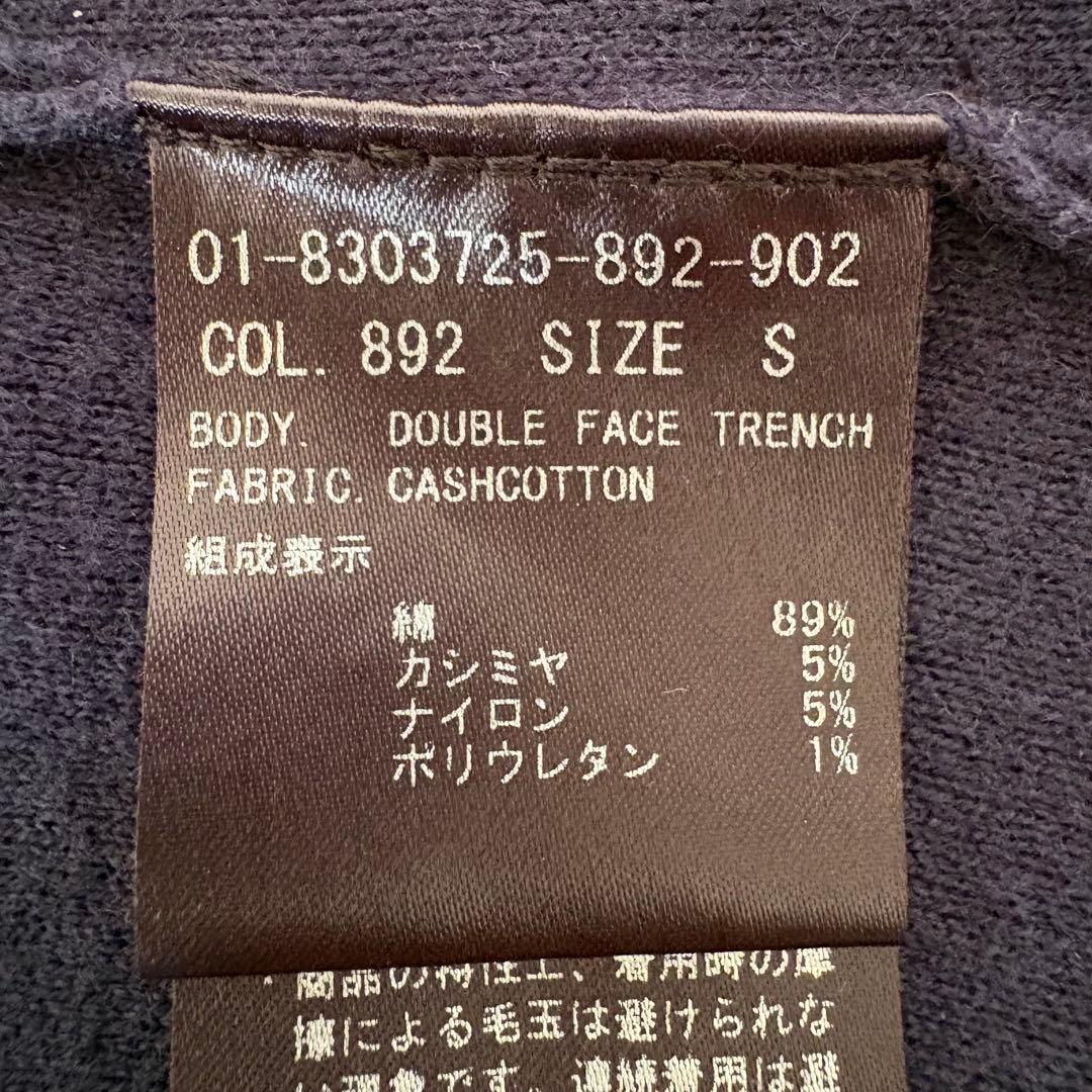 セオリー　ベルテッドガウンコート　チェスター　ダブルフェイス　カシコットン　S