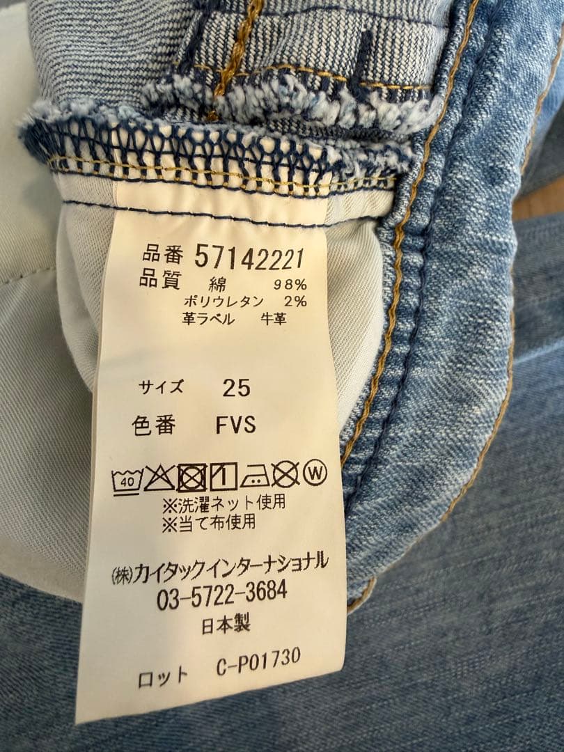 ヤヌークデニム