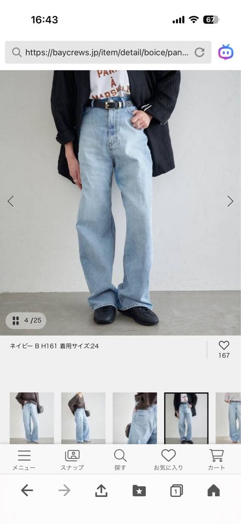 ヤヌークデニム