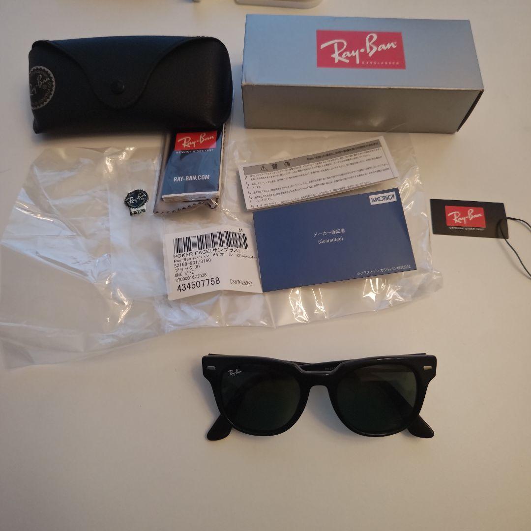 Ray-Ban メテオール 国内正規