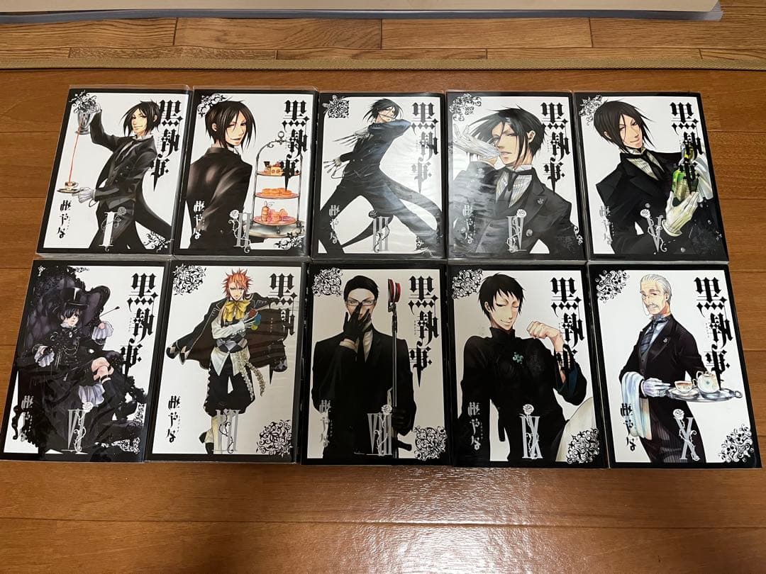 黒執事　全巻セット