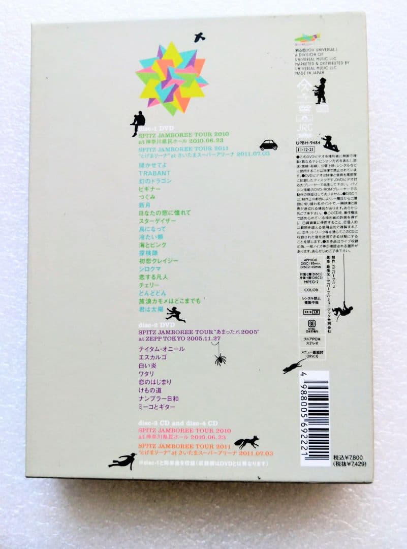 スピッツ とげまる20102011 初回限定版　2DVD+2CD