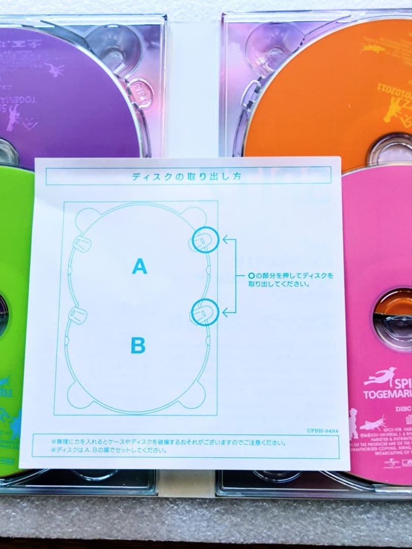 スピッツ とげまる20102011 初回限定版　2DVD+2CD