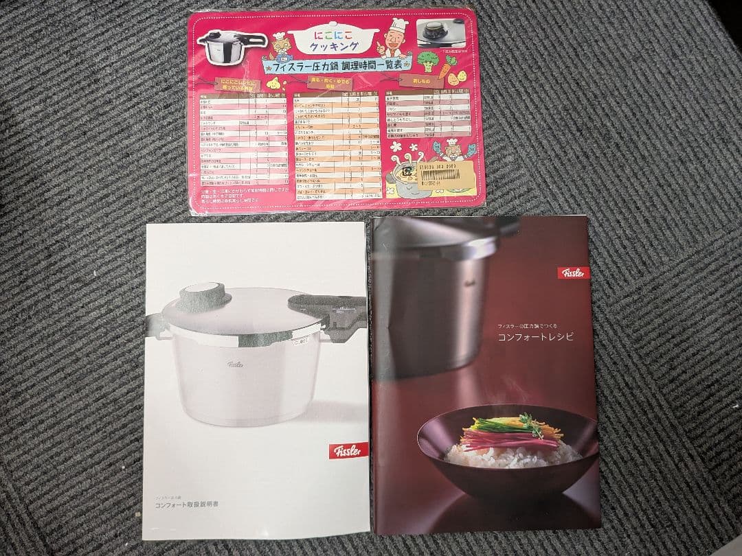 Fissler フィスラー コンフォート 圧力鍋 6.0L