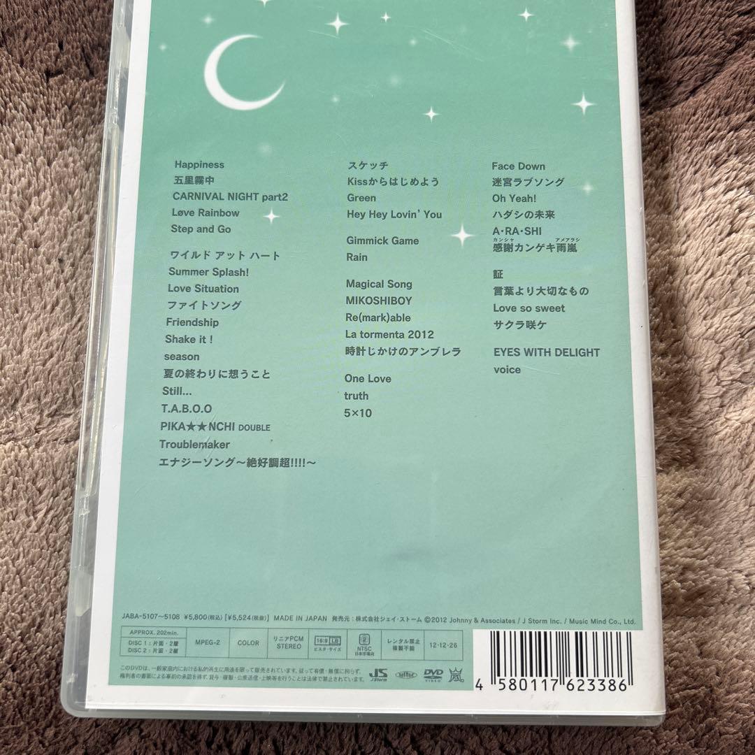 嵐アラフェス
