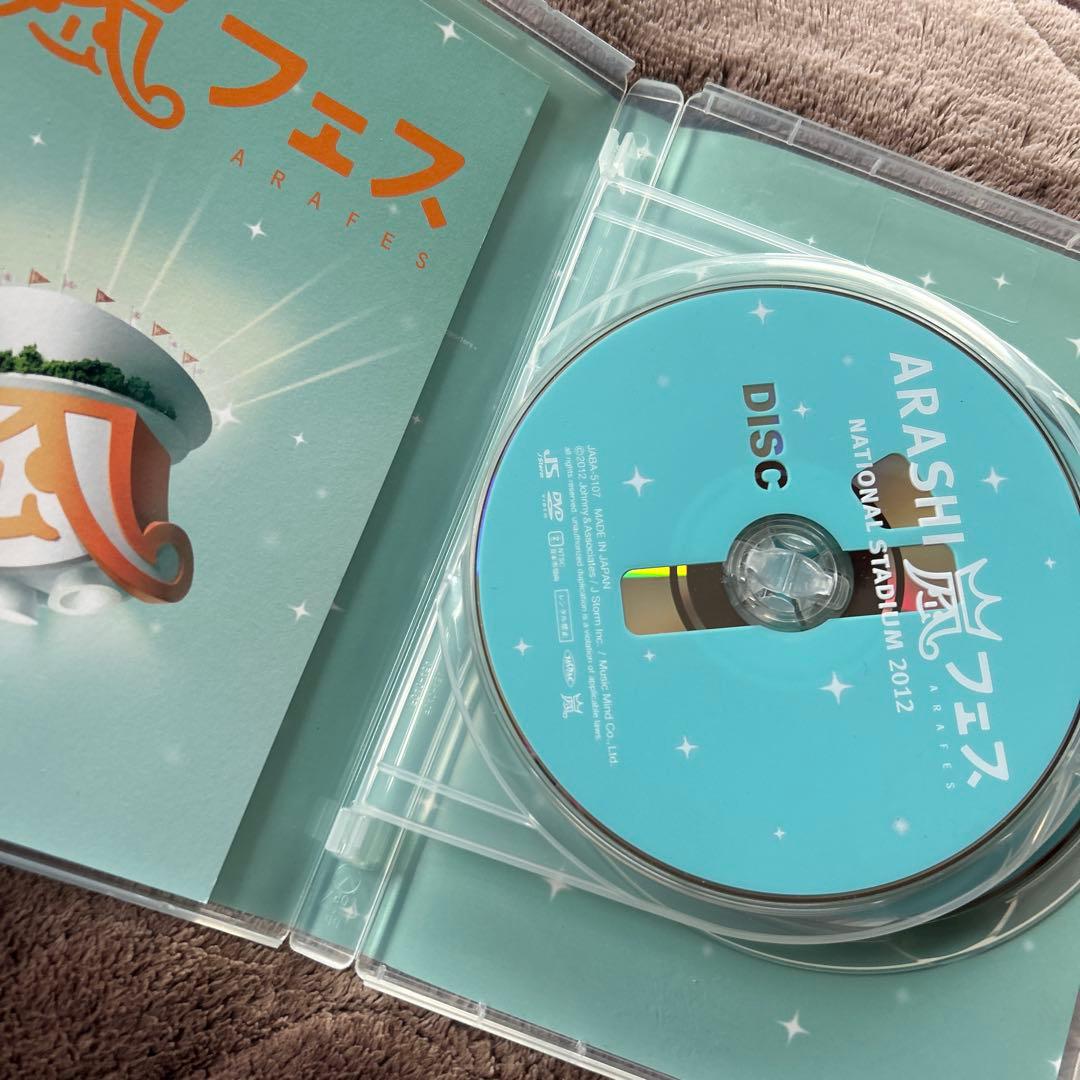 嵐アラフェス