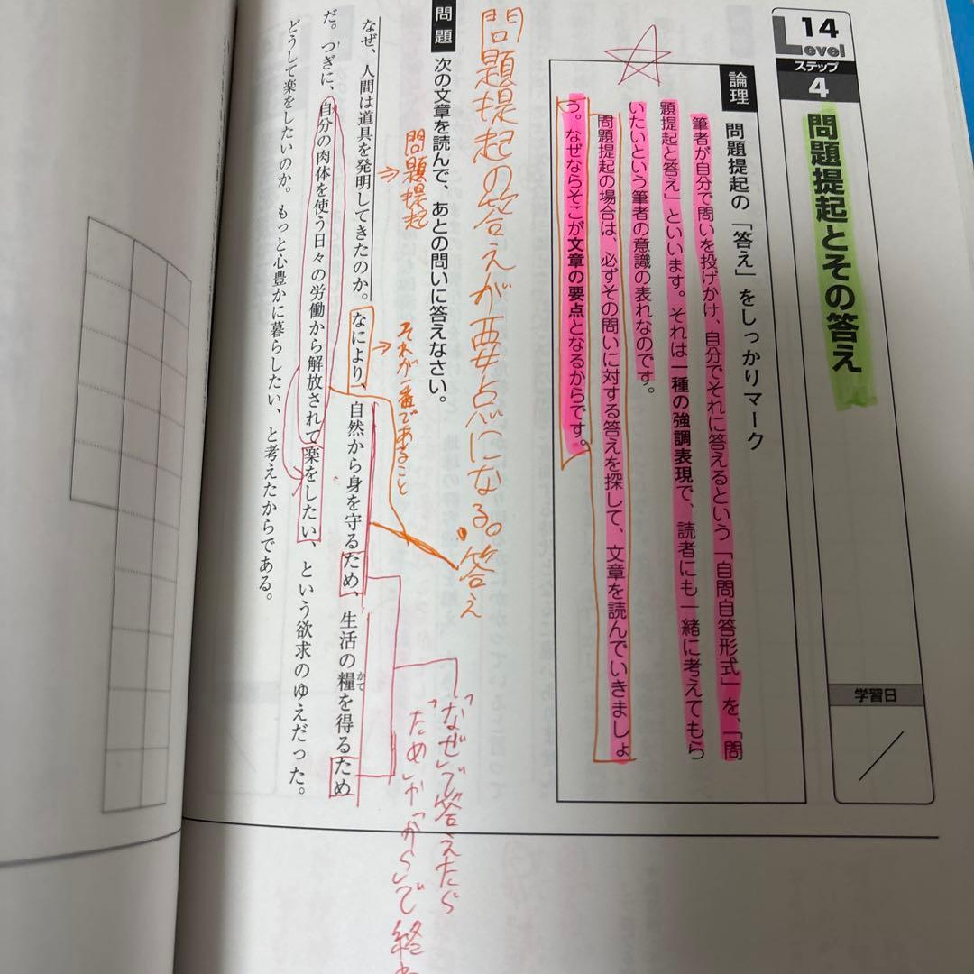 論理エンジン全巻