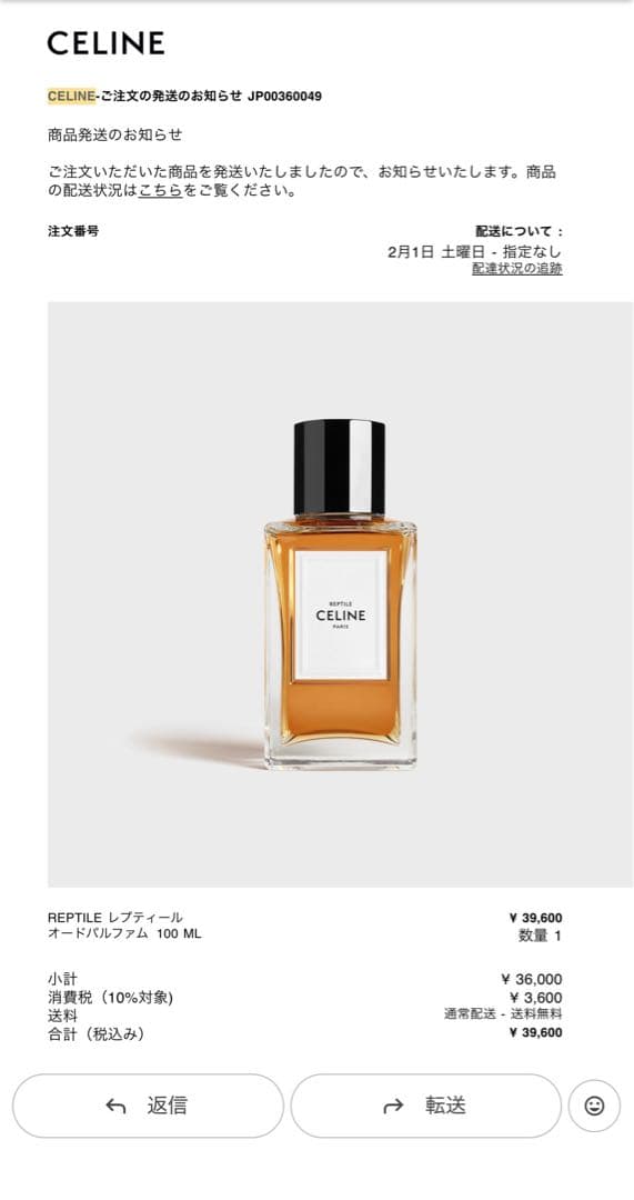 公式サイト購入 CELINE REPTILE セリーヌ レプティール 100ml
