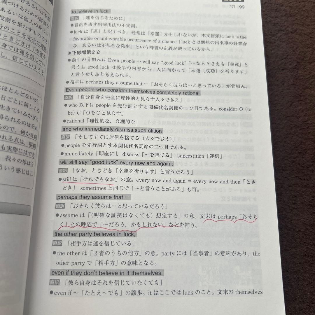 大阪大学 文系 2023/2018過去問題集 CD付き 阪大英語/文系数学/国語