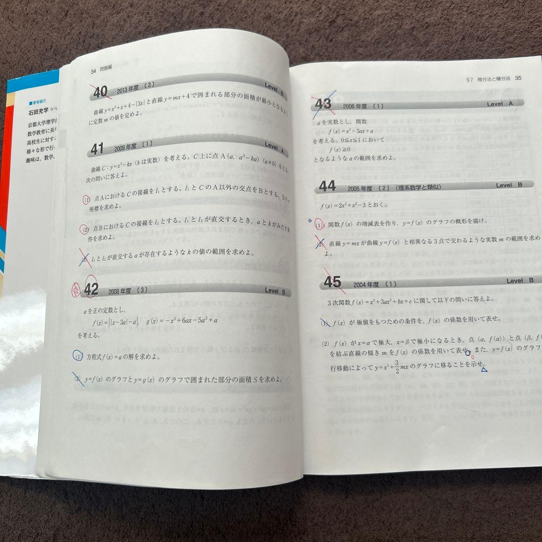 大阪大学 文系 2023/2018過去問題集 CD付き 阪大英語/文系数学/国語