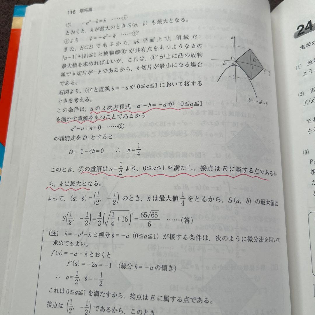 大阪大学 文系 2023/2018過去問題集 CD付き 阪大英語/文系数学/国語