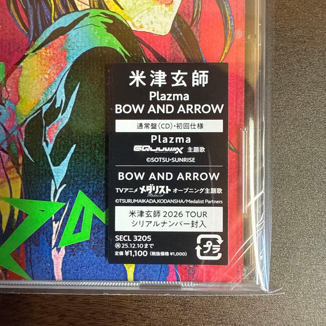 米津玄師 Plazma / BOW AND ARROW 3形態特典入り
