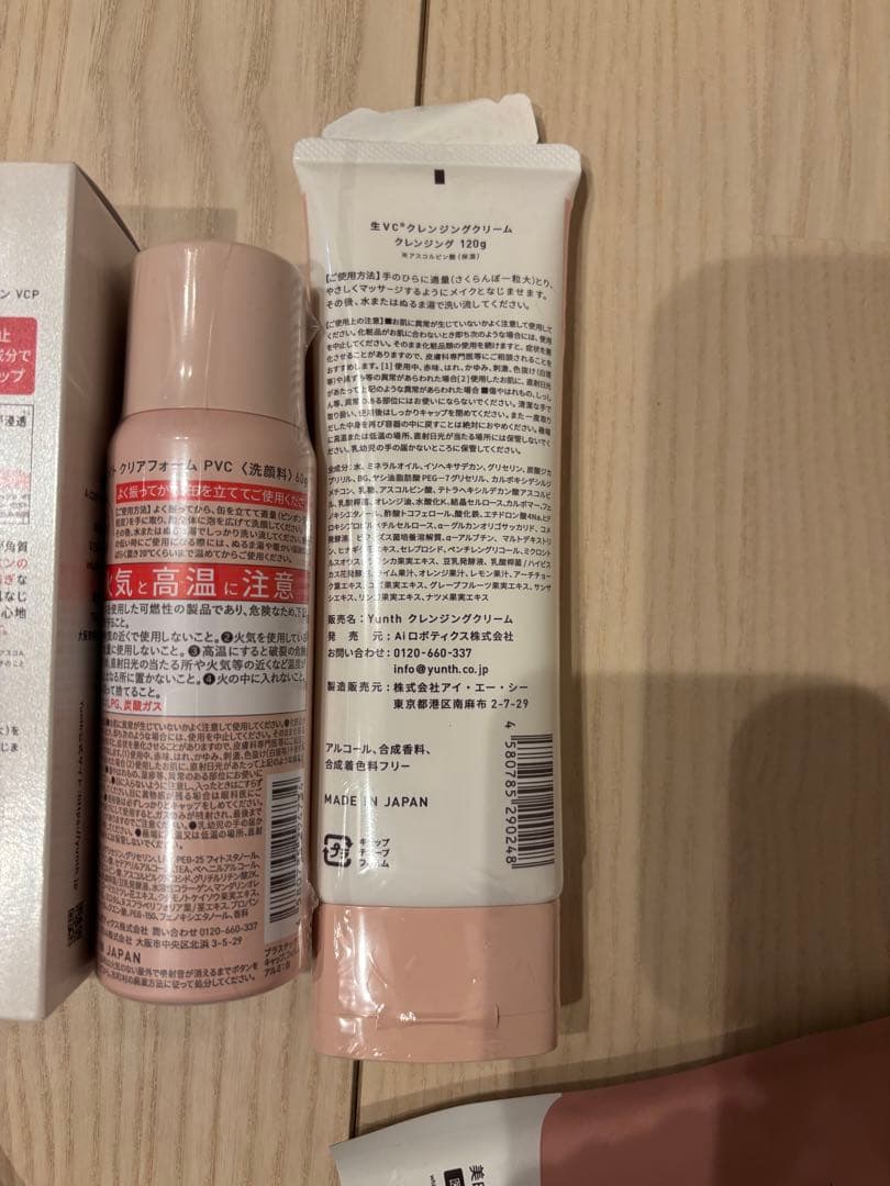 Yunthユンス生VC美白美容液化粧水クレンジングクリアフォームシートマスク