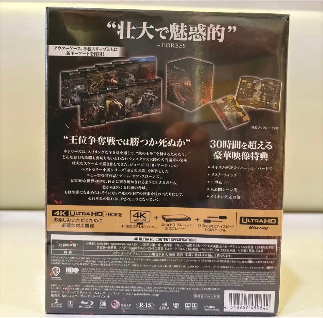 ゲーム・オブ・スローンズ 4K ULTRA HD コンプリート・シリーズ