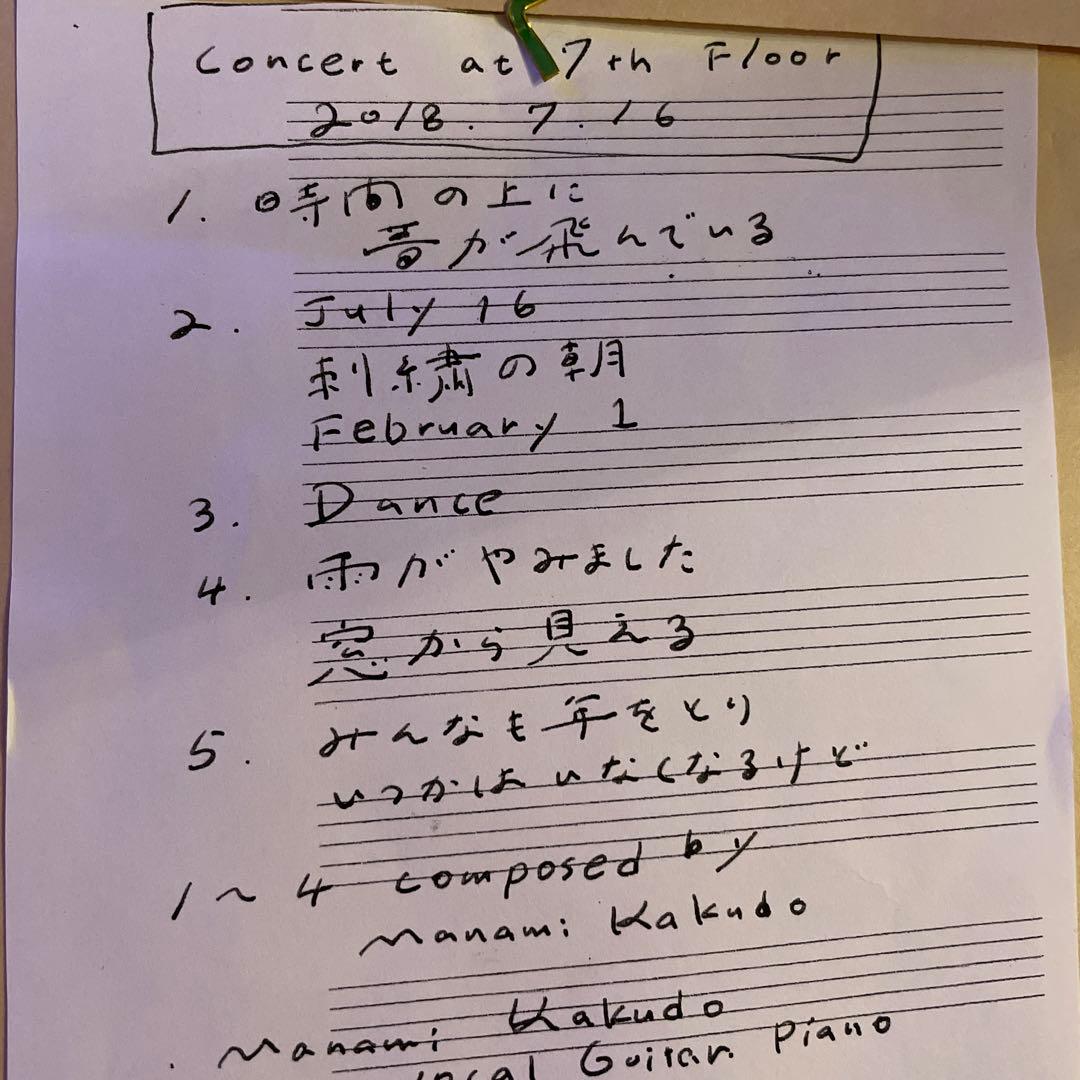 角銅真実 Baby TACO Mansion Orchestra TRIO