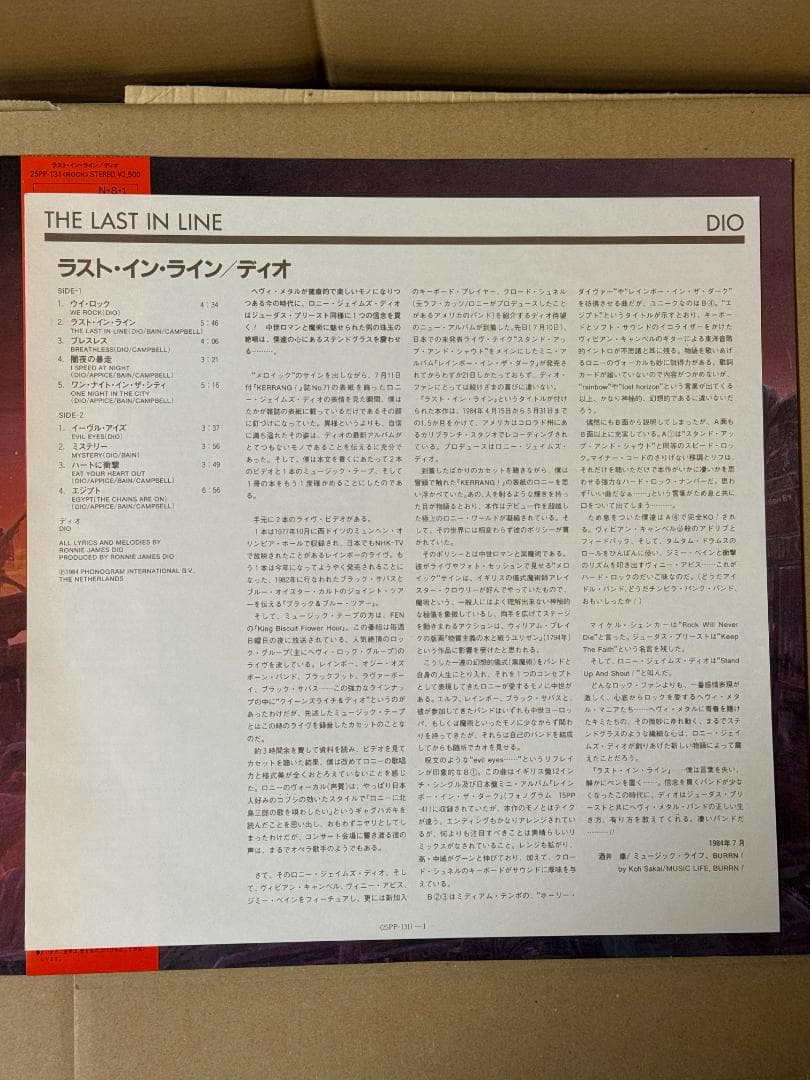 帯付き ＬＰレコード 中古 美品 現状品 ラスト・イン・ライン ディオ