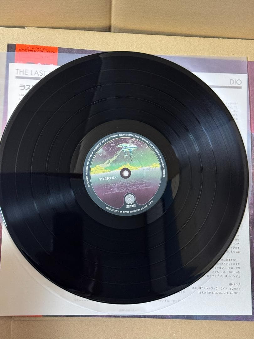 帯付き ＬＰレコード 中古 美品 現状品 ラスト・イン・ライン ディオ