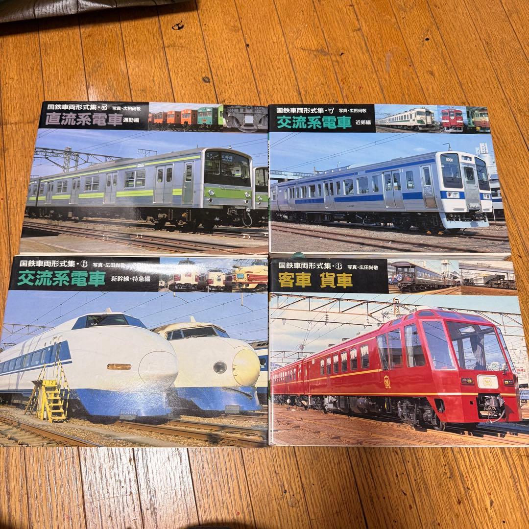 【バラ売り可】国鉄車両形式集